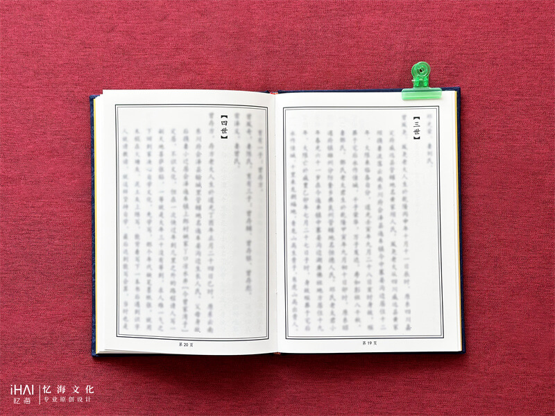 各个世系图内容简洁-忆海文化
