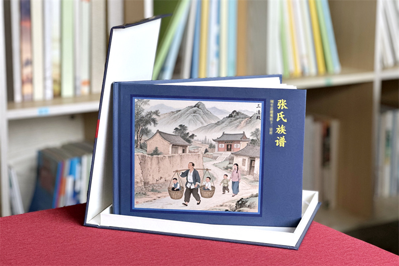 横版硬壳精装族谱定制设计-打造百年传承的高品质张氏族谱