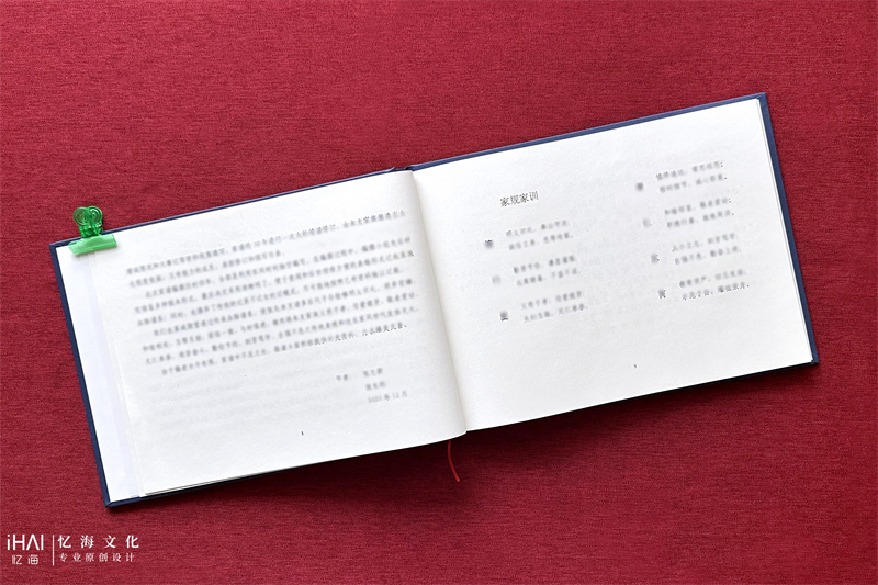 张氏家谱中的家训和家规-忆海文化