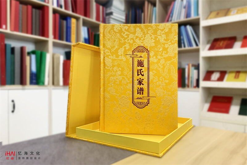 施氏家谱族谱印刷制作公司-忆海文化