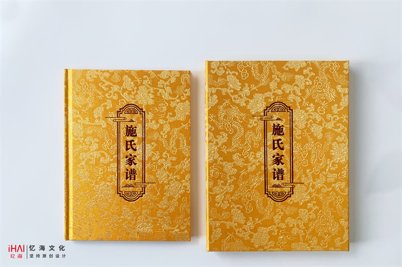 黄色布艺施氏家谱族谱-忆海文化