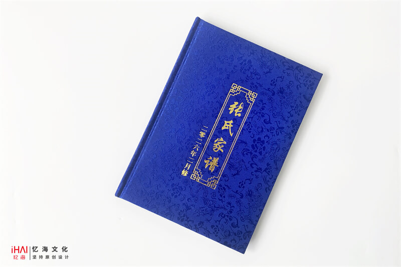 张氏家谱族谱定制设计-忆海文化