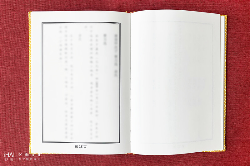 曹氏家谱内页排版设计-忆海文化