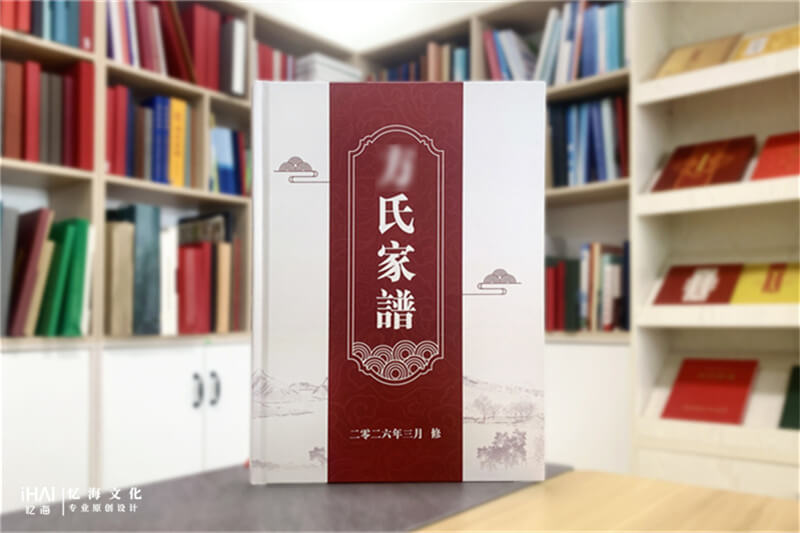 硬壳精装方氏家谱族谱制作-忆海文化