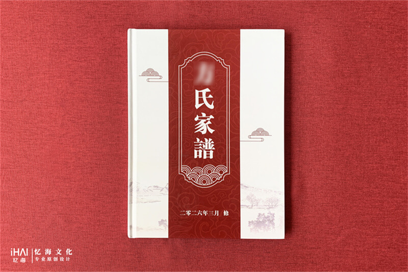 封面红白设计方氏家谱-忆海文化