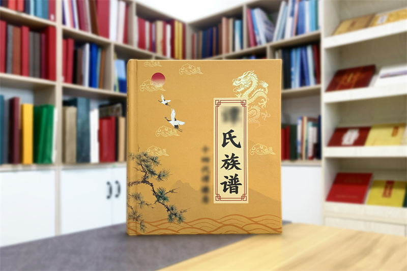 谭氏小批量家谱印刷定制案例-48页方版皮革精装家谱
