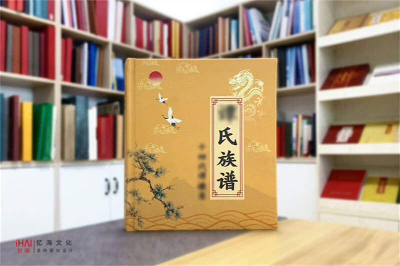 彩喷皮革谭氏家谱族谱印刷定制-忆海文化