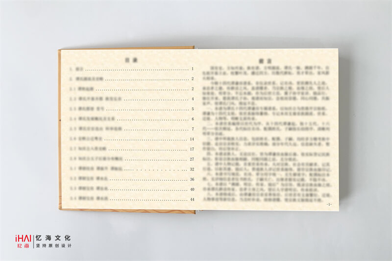 谭氏家族族谱目录和前言-忆海文化