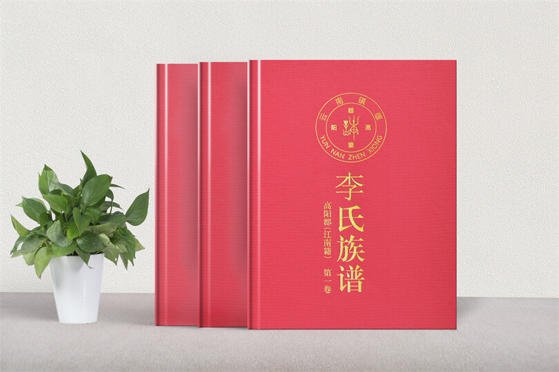 李氏族谱制作-家谱排版设计记录珍贵家族历史