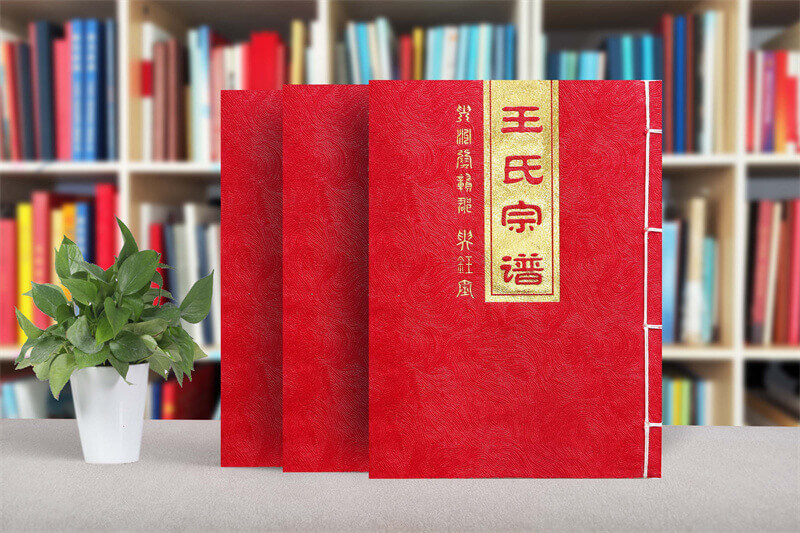仿古线装家谱印刷价格是多少