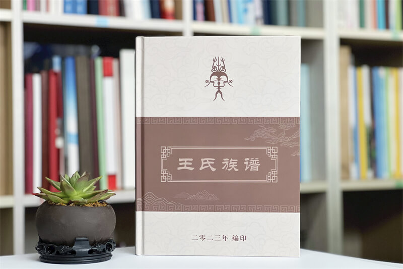 王氏家谱族谱印刷制作继承和弘扬家族文化
