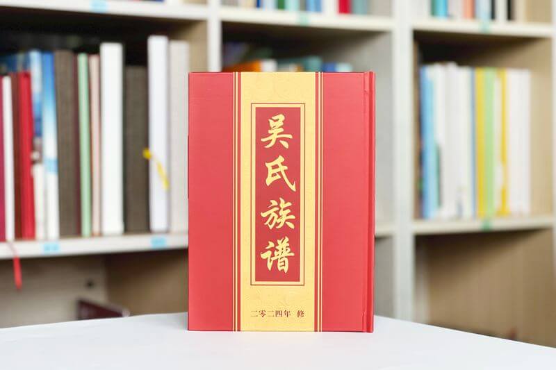 专业彩色家谱印刷公司-高品质家谱族谱印刷服务，传承家族文化与