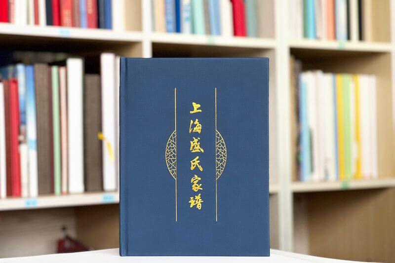 盛氏家谱制作和印刷-传承家族文化和历史的桥梁