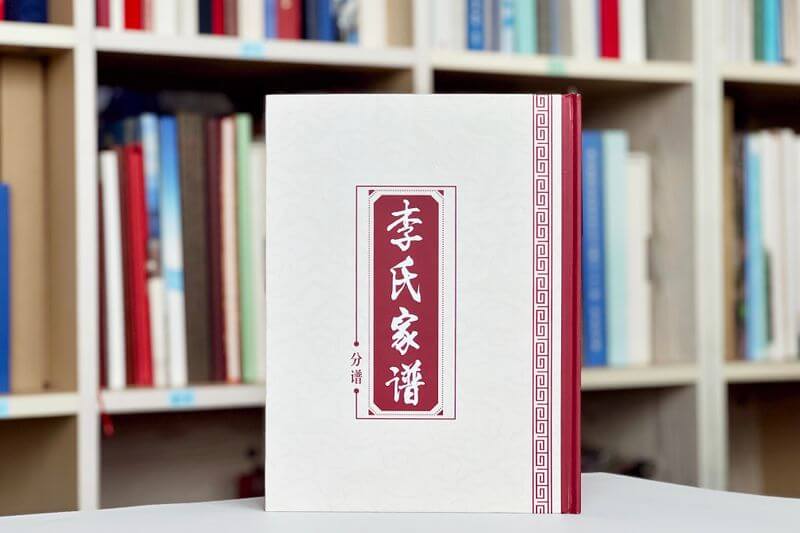 家谱印刷制作-传承家族历史文化的最佳作品