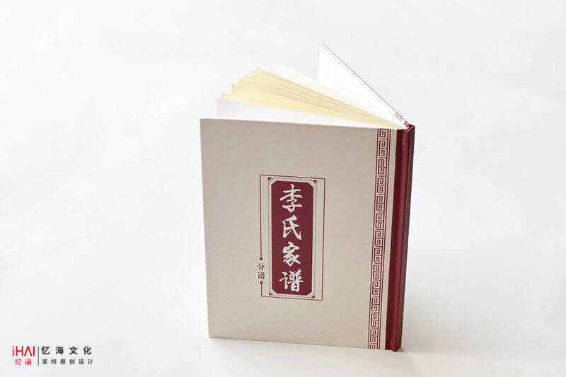 锁线精装家谱印刷制作