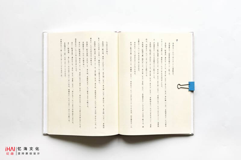 家谱印刷