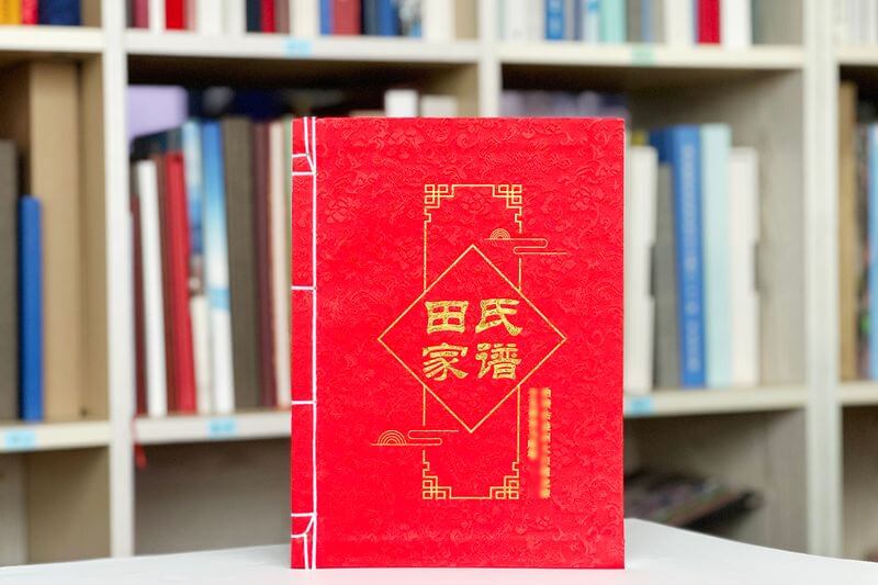 精美的田氏家谱印刷制作-传承历史，弘扬家族文化