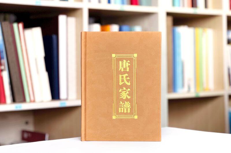 唐氏家谱族谱印刷制作-传承历史与文化的桥梁