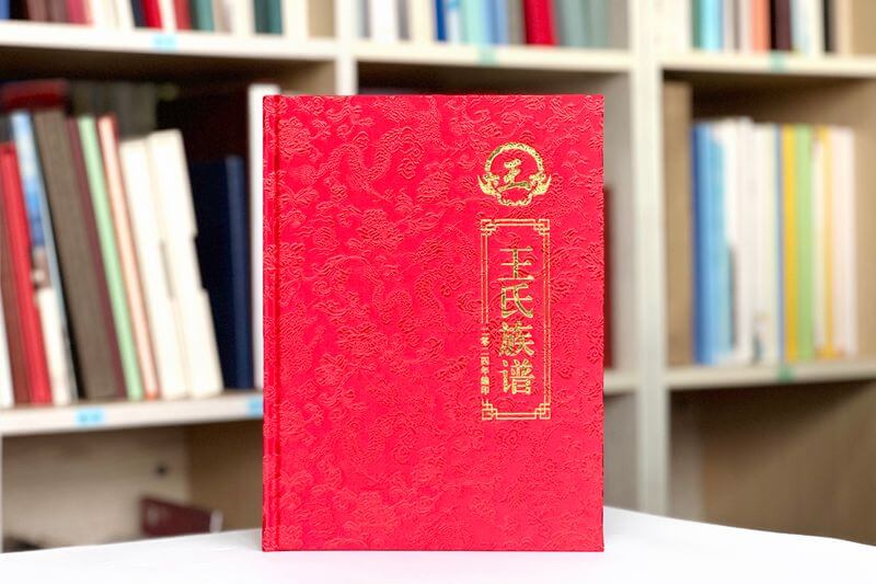 王氏家谱排版印刷-传承家族记忆的高品质定制之作