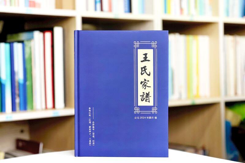 专业修家谱族谱公司哪家好？一站式服务首选忆海文化