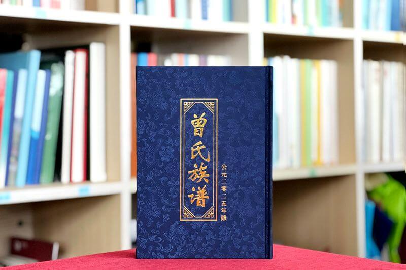 曾氏家谱印刷制作样本展示-高端定制传承家族文化