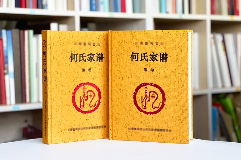 何氏家谱排版印刷精美呈现-传承血脉文化谱写家族荣耀