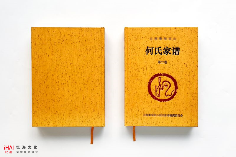 何氏家谱得当封面和封底