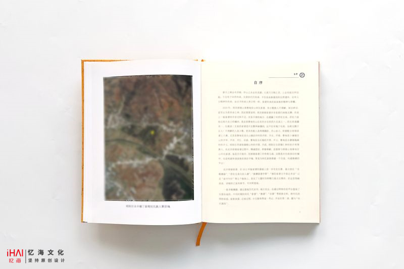 蒙肯纸印刷家谱