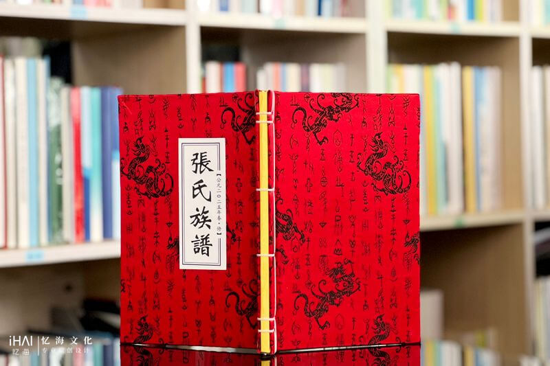 设计装订张氏族谱