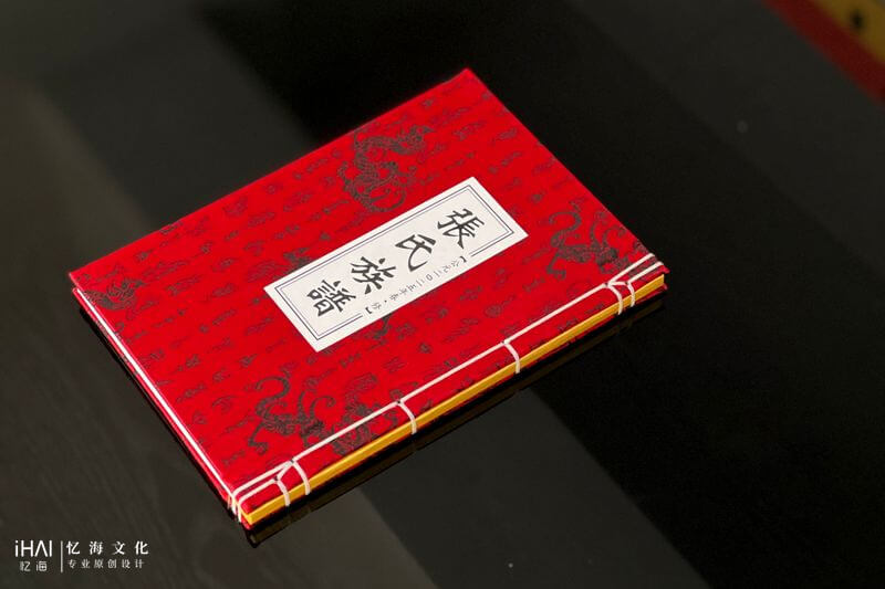 一本古线装订的张氏族谱