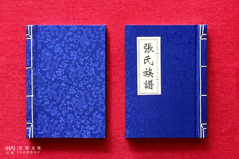 张氏族谱印刷制作