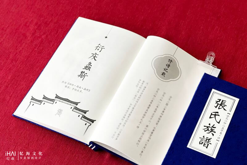 张氏家谱族谱印刷和孩子做