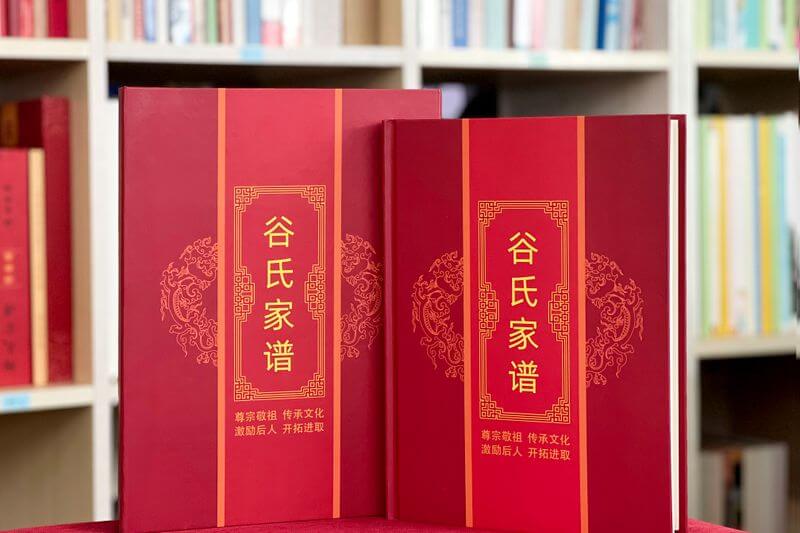 谷氏家谱族谱印刷制作 -专业精装定制，传承家族文化