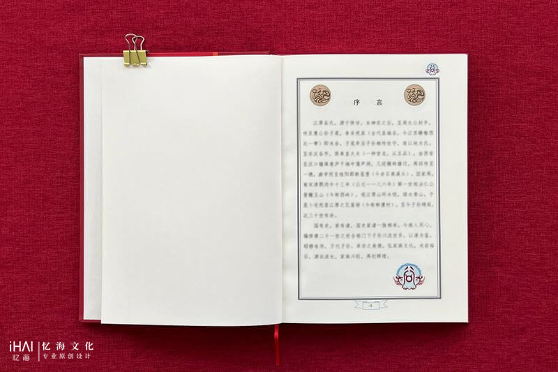 家谱族谱高质量印刷制作