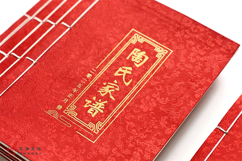 陶氏古线装族谱印刷制作
