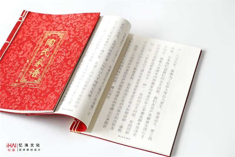 高质量道林纸印刷家谱