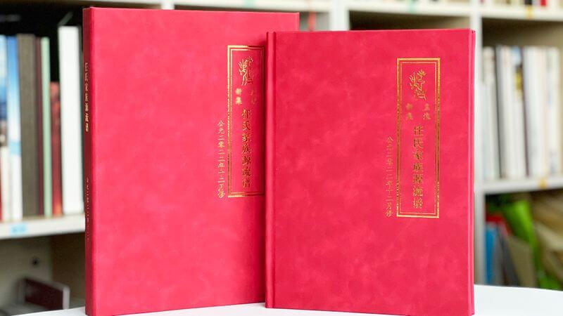 任氏家谱族谱制作视频-家谱族谱印刷参考样本