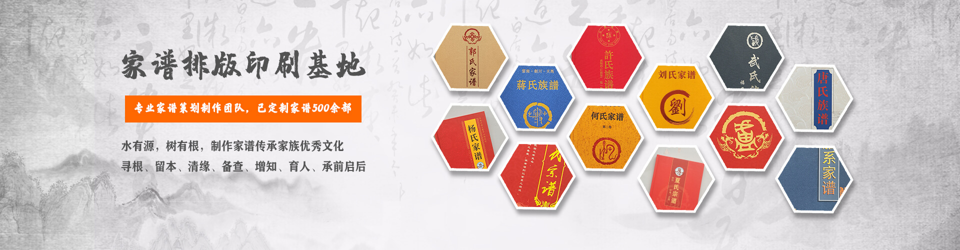 昆明忆海文化家谱族谱印刷基地